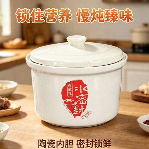 天际隔水炖配件1.2L陶瓷内盖蒸格盖 GSD-12E 12D 12C W112D W19D