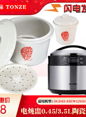 水密封隔水炖原厂配件