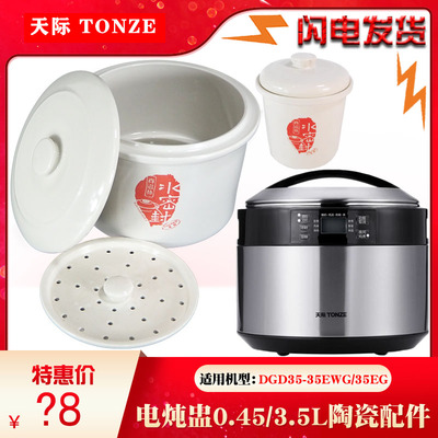 水密封隔水炖原厂配件