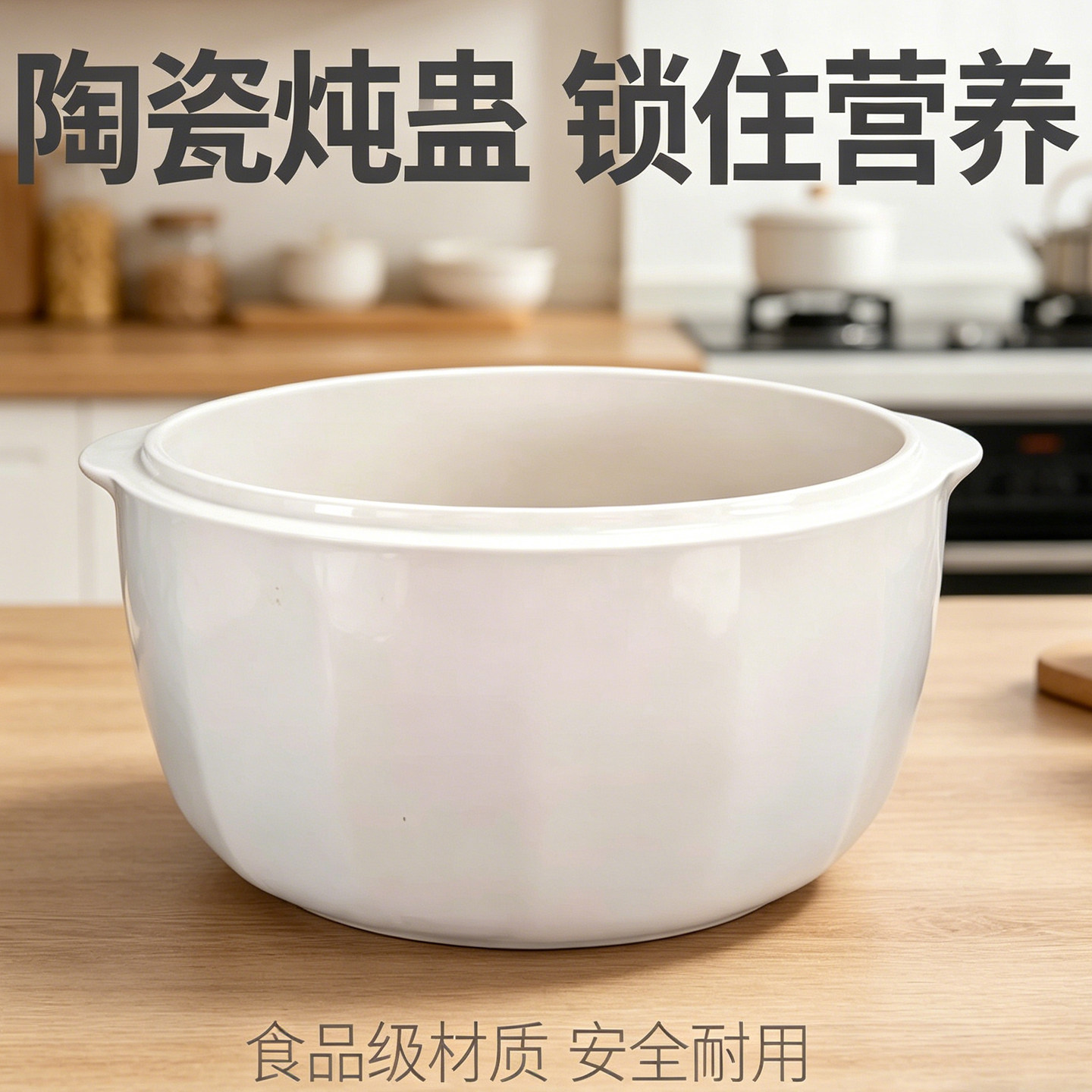 适配苏泊尔DZ25FC858 25FC859隔水炖盅2.5L升配件陶瓷内胆盖子