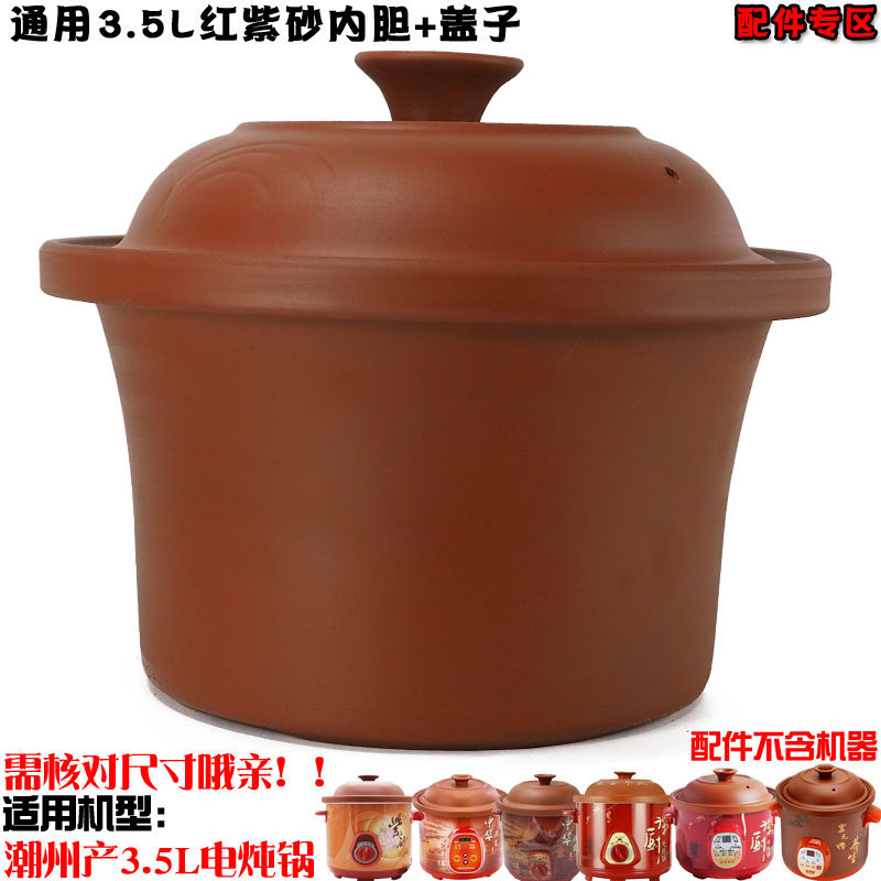 适配伟龙WL-T235煲汤锅原装煮粥锅电炖锅家用通用白陶瓷内胆2.5L