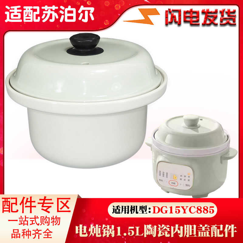 紫砂1.5L升煮粥正品内胆电炖锅