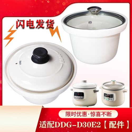 电器内胆玻璃盖子原厂配件