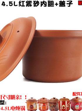 适配伟能牌50B电炖锅DDG-50A紫砂内胆单盖子通用配件5L升4.5L伟达