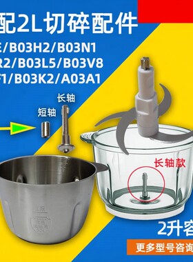 小熊绞肉机玻璃杯锈钢碗2L升配件