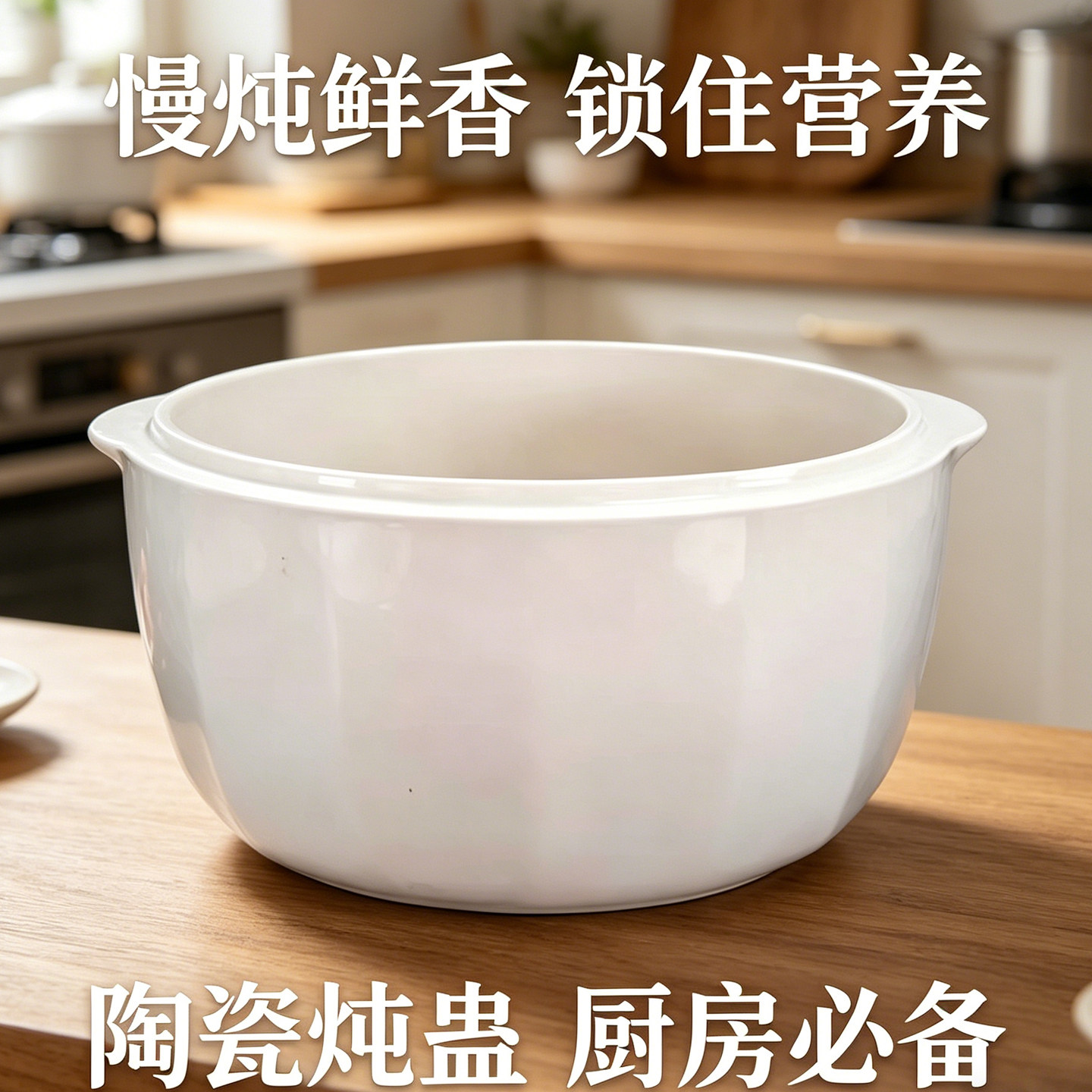 适配苏泊尔DZ25FC858 25FC859隔水炖盅2.5L升配件陶瓷内胆盖子