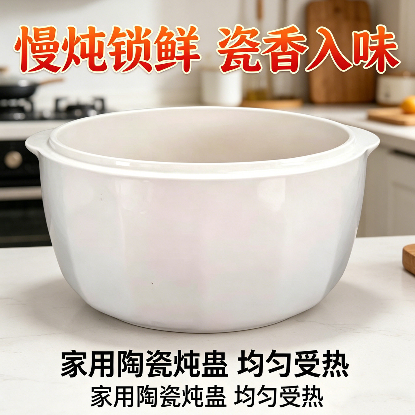 适配苏泊尔DZ25FC858 25FC859隔水炖盅2.5L升配件陶瓷内胆盖子