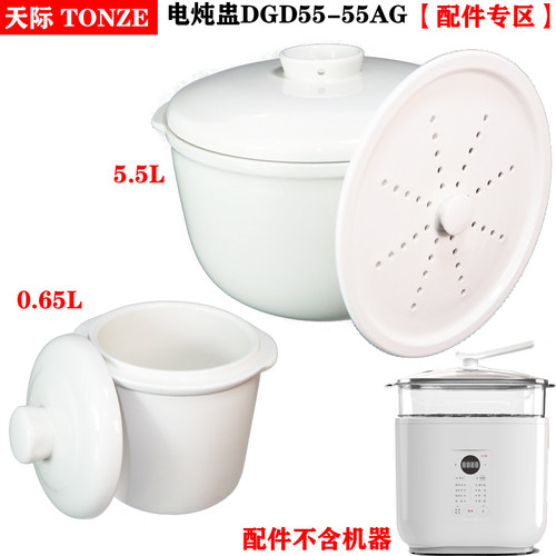 陶瓷隔水炖盅正品配件
