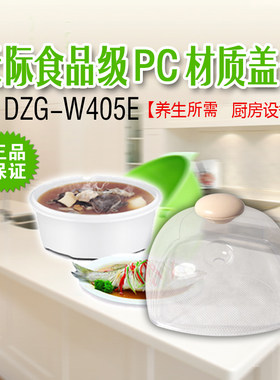 天际蒸蛋器塑料盖5D煮蛋器