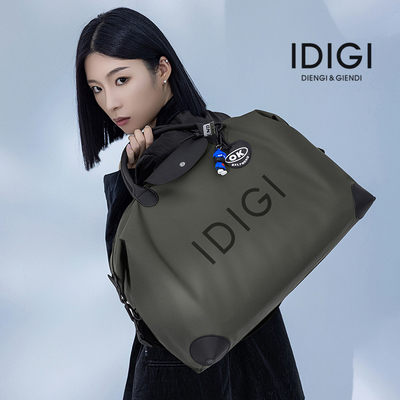 IDIGI高级感大容量旅行包防水健身包干湿分离斜挎包通勤包手提包