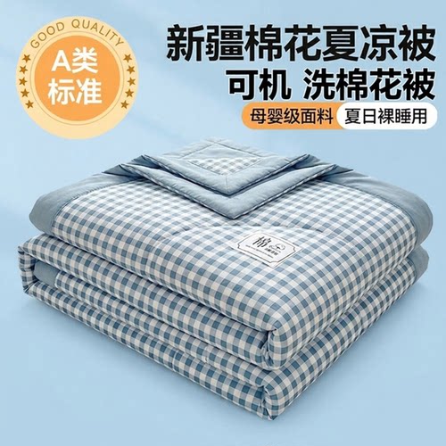 可机洗纯棉花夏凉被夏季空调被