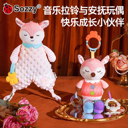 Sozzy新生礼早教益智推车挂件安抚巾手摇铃宝宝布书婴儿玩具套装