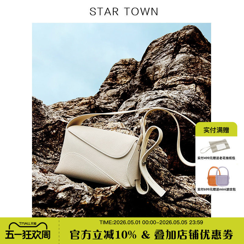 STARTOWN高级感头层牛皮单肩腋下小方包女春夏新款百搭通勤斜挎包