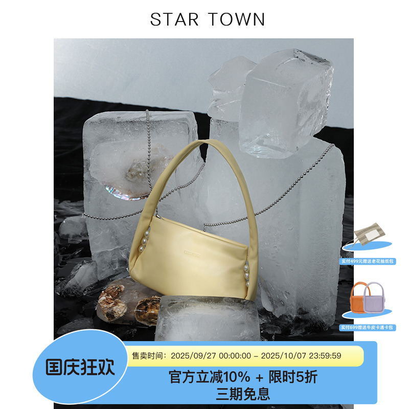 STARTOWN繁星小镇真皮单肩腋下包