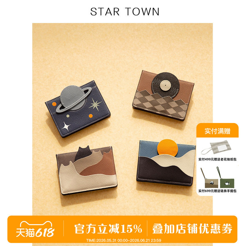 STARTOWN原创设计卡包春夏新款个性时尚零钱包牛皮卡夹简约小钱包
