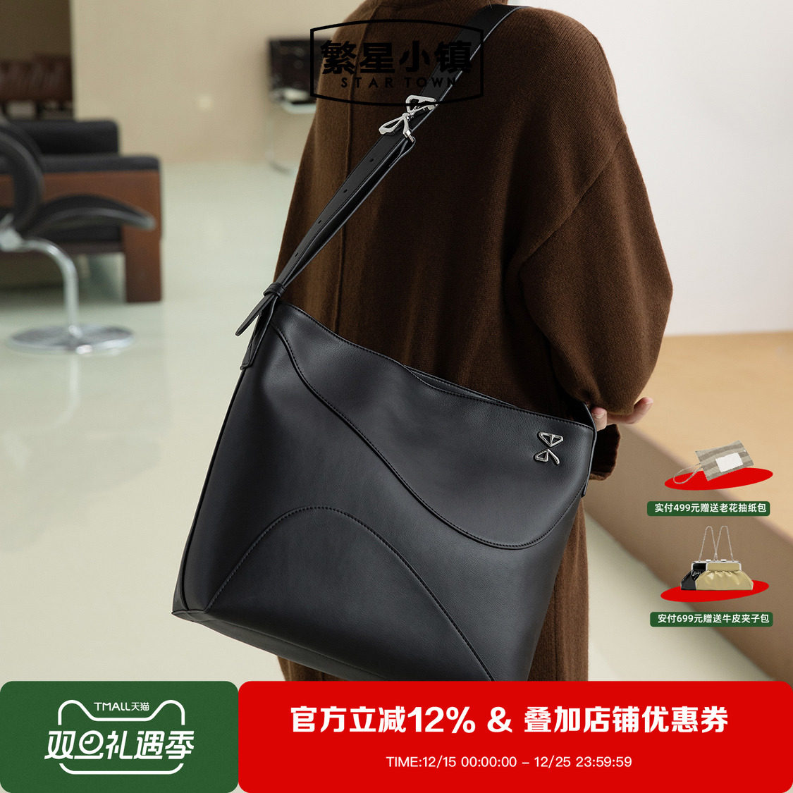 繁星小镇托特包男女同款