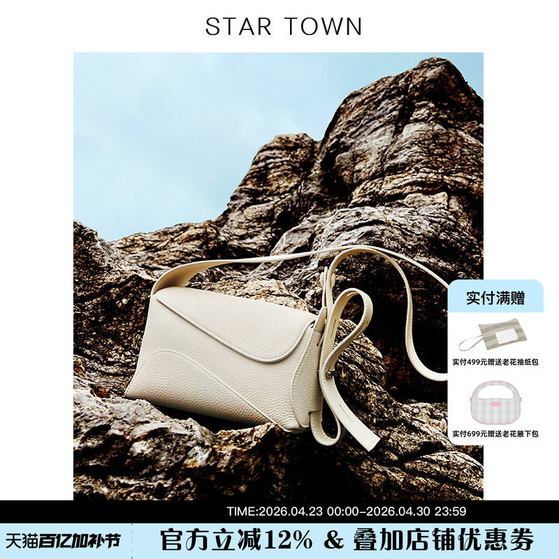 STARTOWN高级感头层牛皮单肩腋下小方包女春夏新款百搭通勤斜挎包
