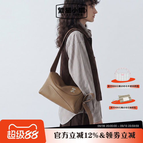 繁星小镇斜挎包男女同款
