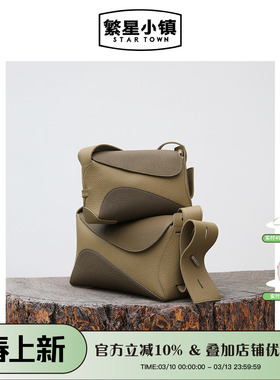 繁星小镇STARTOWN中号飘带枕头包头层牛皮撞色腋下包单肩斜挎包包