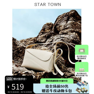 STARTOWN高级感头层牛皮单肩腋下小方包女2024新款百搭通勤斜挎包