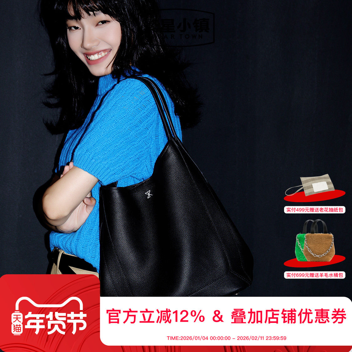 STARTOWN头层牛皮菜篮子包腋下单肩大容量托特包女高级感水桶包包,箱包皮具/热销女包/男包,托特包,淘宝优惠券,粉丝福利购,淘宝优惠卷