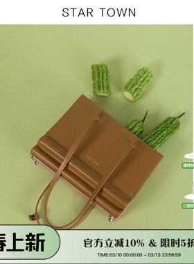 STARTOWN繁星小镇春夏新款波浪包时尚购物袋单肩腋下包女包托特包