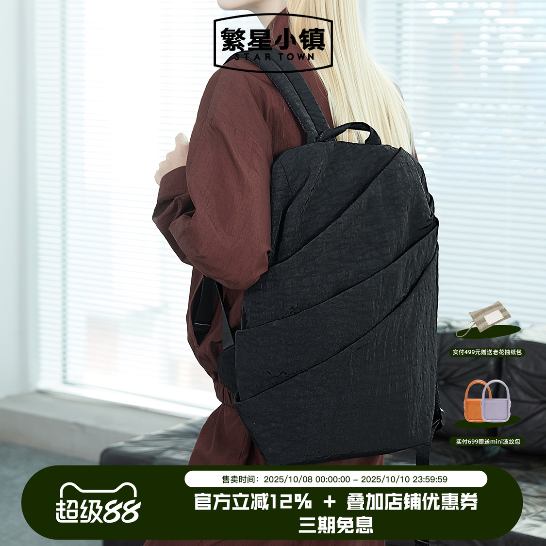 潮流精品，品质保证