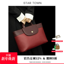 STARTOWN繁星小镇大容量红色婚包新娘包手提包包女通勤大包斜挎包