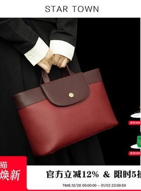 STARTOWN繁星小镇大容量红色婚包新娘包手提包包女通勤大包斜挎包