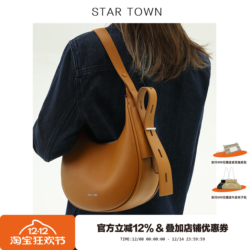 startown月牙包腋下包2024新款