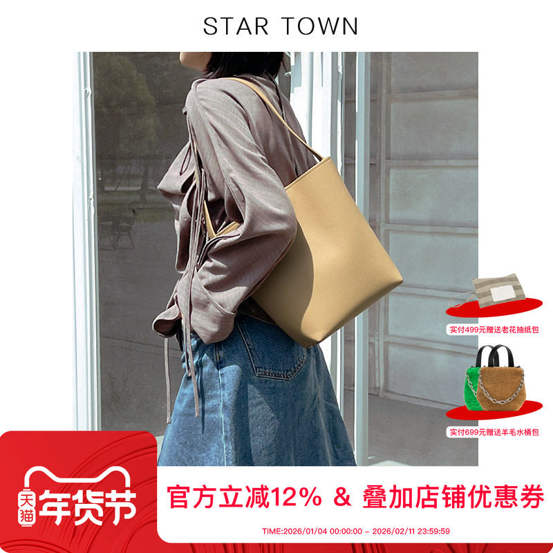 STARTOWN头层牛皮水桶包包女2024夏新款简约通勤单肩腋下包托特包,箱包皮具/热销女包/男包,水桶包,淘宝优惠券,粉丝福利购,淘宝优惠卷