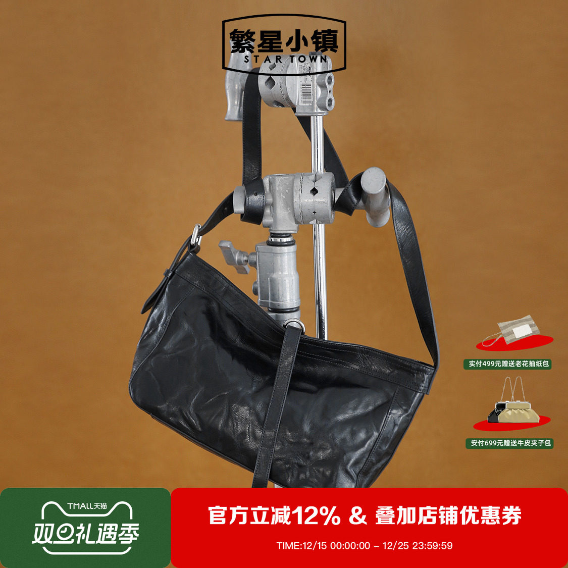 繁星小镇无性别褶皱植鞣皮包包
