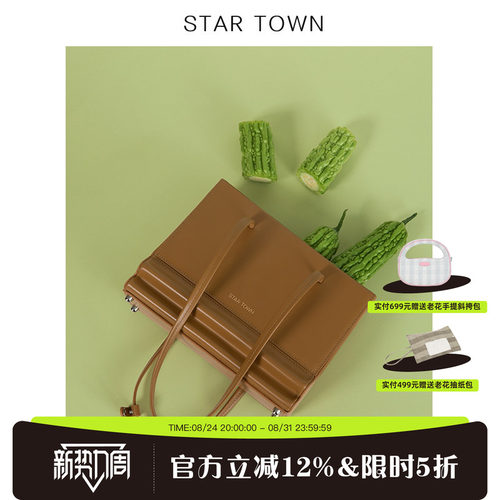 STARTOWN牛皮腋下包2024新款