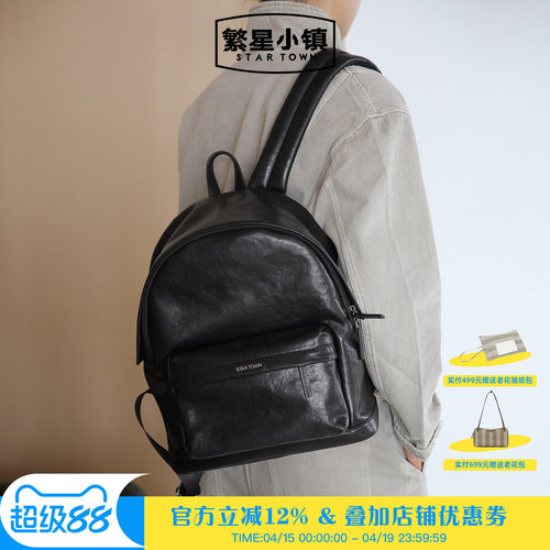 繁星小镇休闲百搭男女同款双肩包