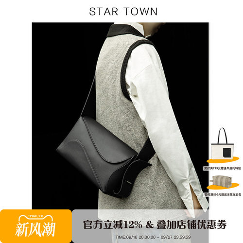 繁星小镇包包单肩斜挎男女同款