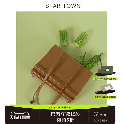STARTOWN牛皮腋下包2024新款