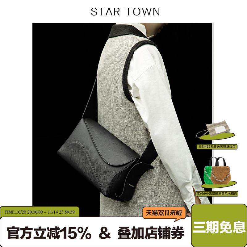 繁星小镇包包单肩斜挎男女同款