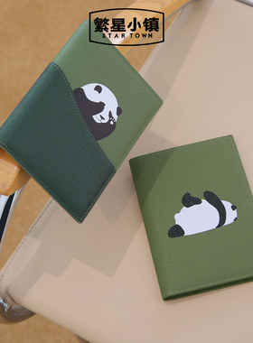 STARTOWN繁星小镇卡通熊猫旅行护照夹多功能包包牛皮卡包证件包