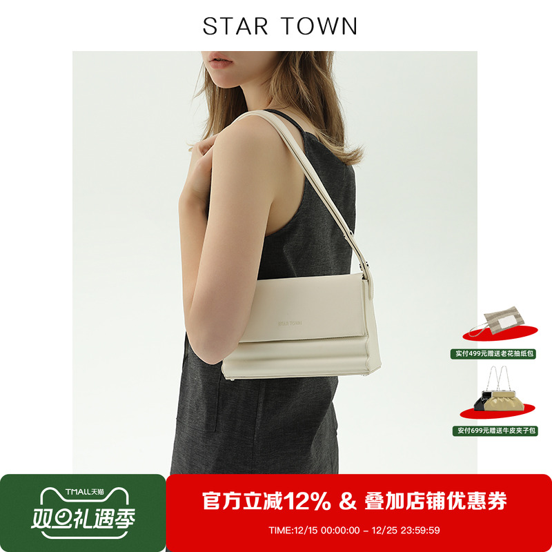 STARTOWN繁星小镇腋下包2024新款