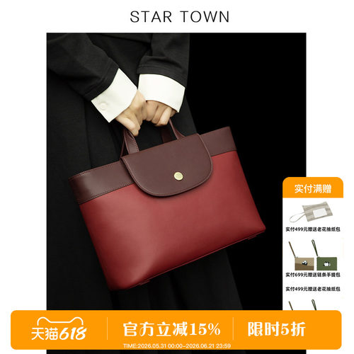 STARTOWN红色婚包2023新款