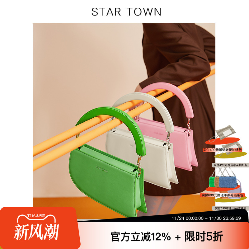 STARTOWN手提包包原创设计个性