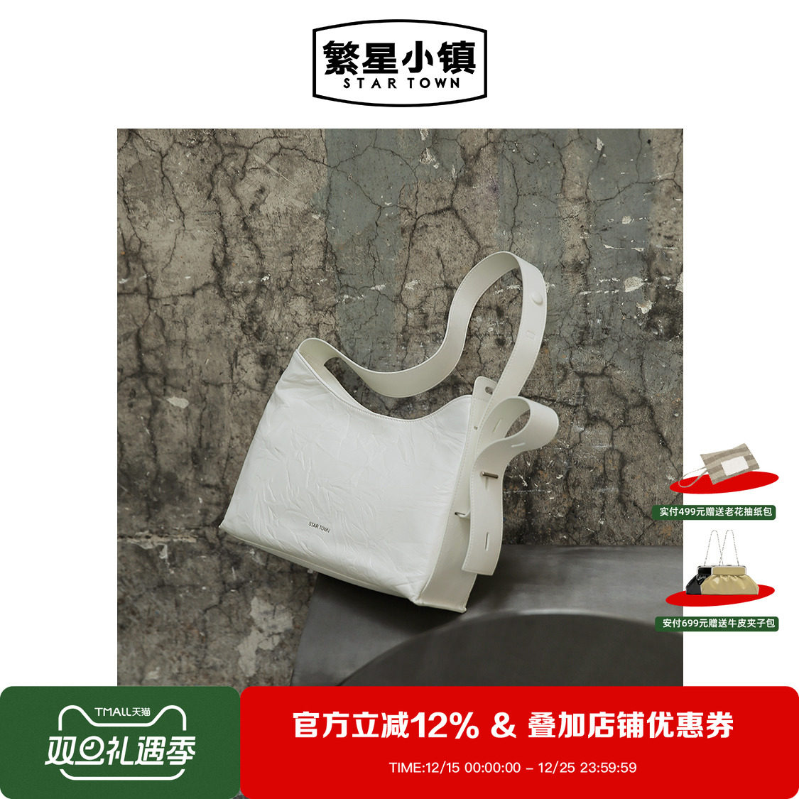 繁星小镇托特包2023新款