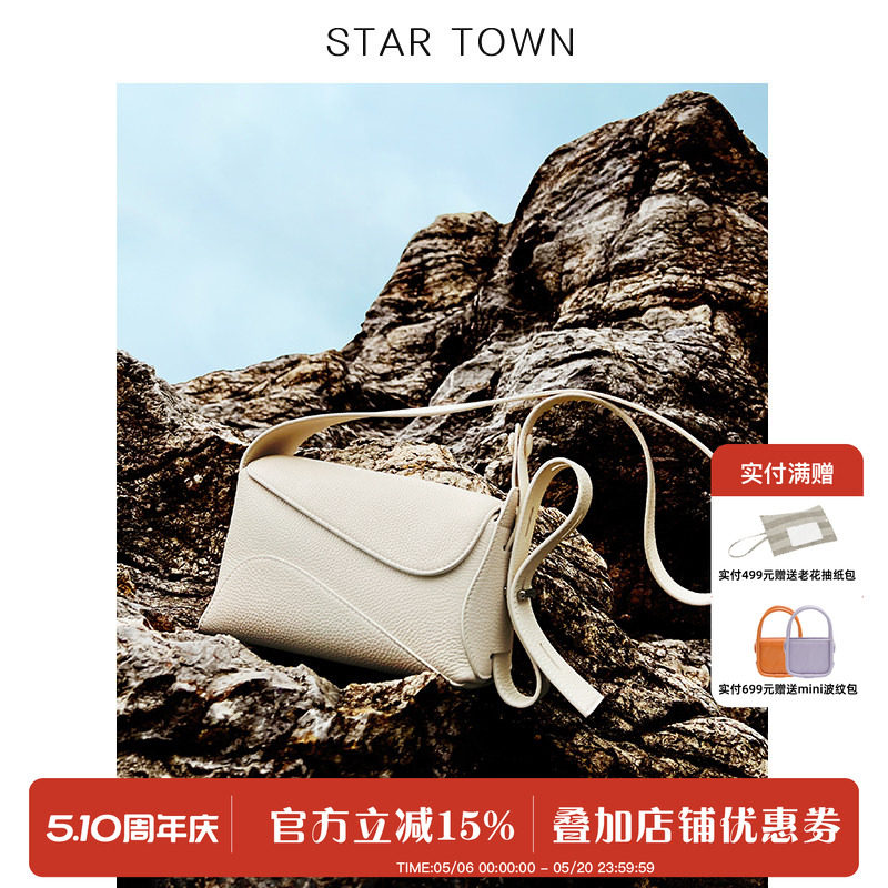 STARTOWN高级感头层牛皮单肩腋下小方包女春夏新款百搭通勤斜挎包