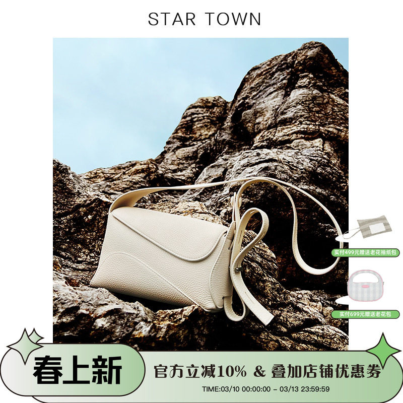 STARTOWN高级感头层牛皮单肩腋下小方包女春夏新款百搭通勤斜挎包