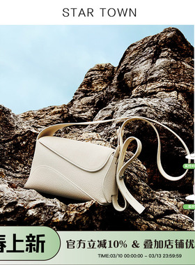 STARTOWN高级感头层牛皮单肩腋下小方包女春夏新款百搭通勤斜挎包