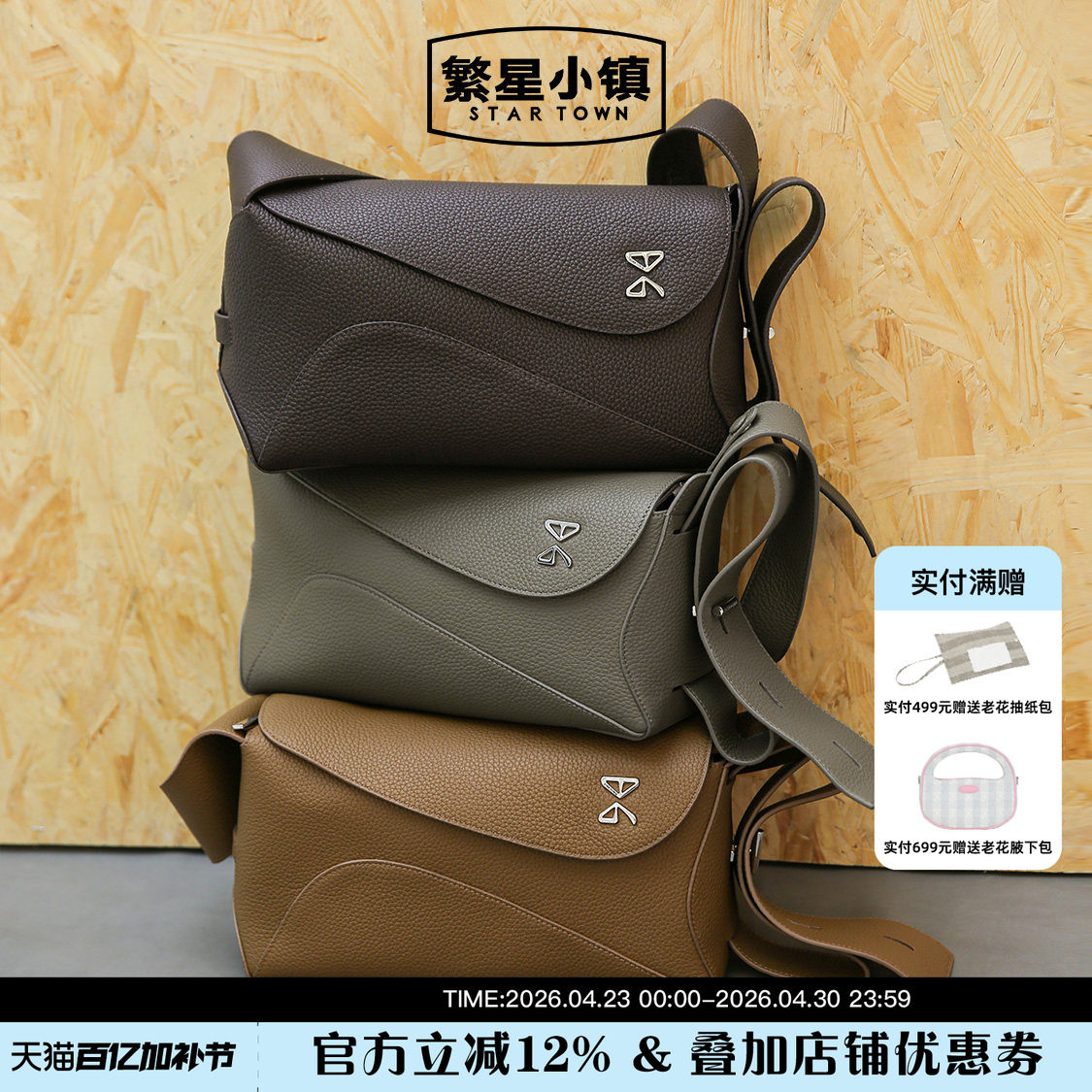 STARTOWN繁星小镇原创设计飘带枕头包真皮单肩斜挎包包牛皮包包