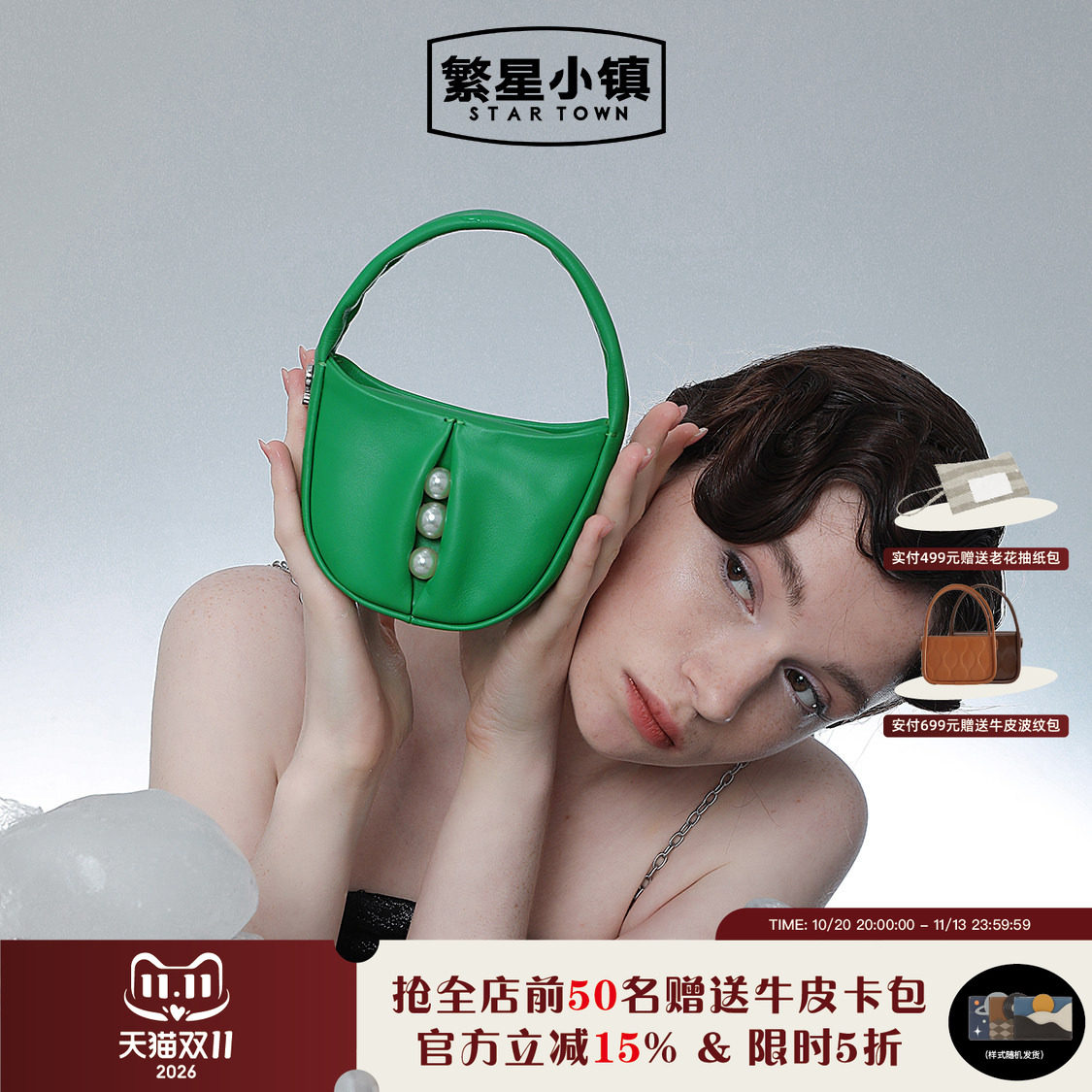 STARTOWN繁星小镇春夏新款mini迷你包设计师原创牛皮耳机包10050