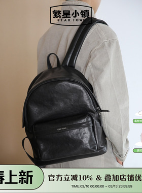 STARTOWN繁星小镇春夏新款高级感双肩包大容量通勤时尚双肩背包
