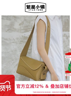繁星小镇STARTOWN飘带枕头包中号休闲感腋下包单肩斜挎包2024新款