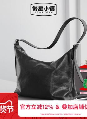 STARTOWN繁星小镇大容量包包头层植鞣牛皮hobo包单肩斜挎包托特包